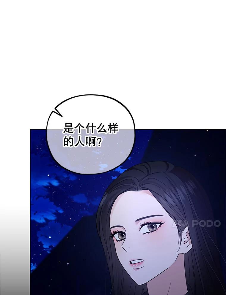 《MAVE：另一个世界》15.逃出 第60页