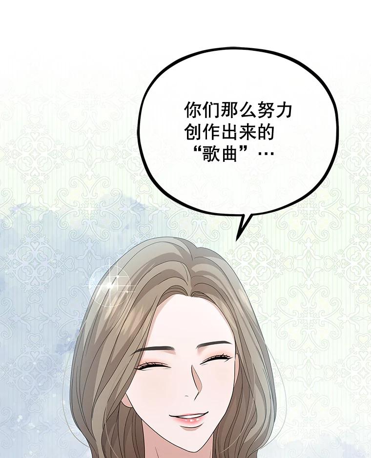 《MAVE：另一个世界》15.逃出 第92页