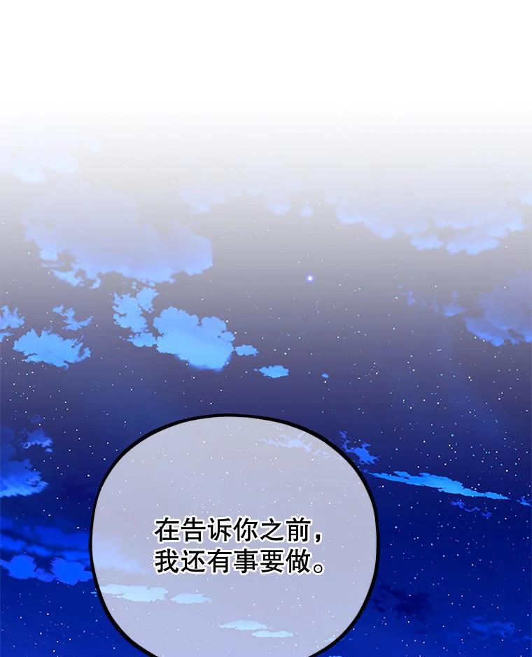 《MAVE：另一个世界》15.逃出 第82页
