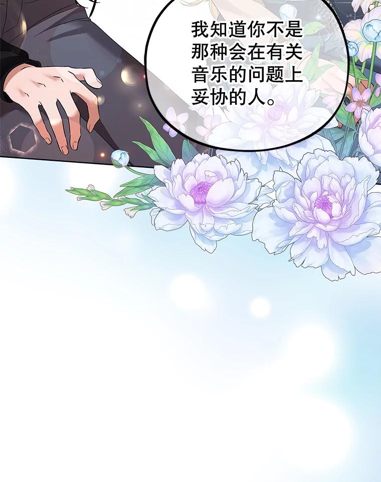 《MAVE：另一个世界》15.逃出 第44页