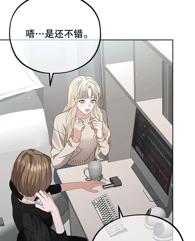 《MAVE：另一个世界》15.逃出 第102页