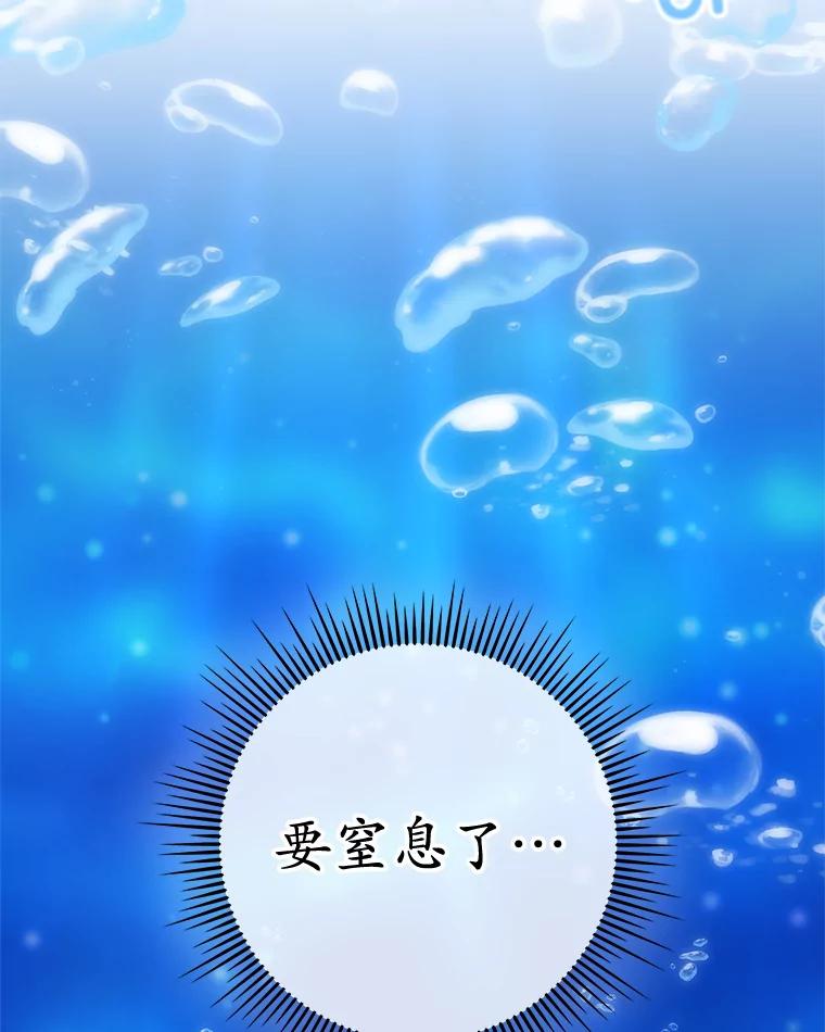 《MAVE：另一个世界》15.逃出 第2页