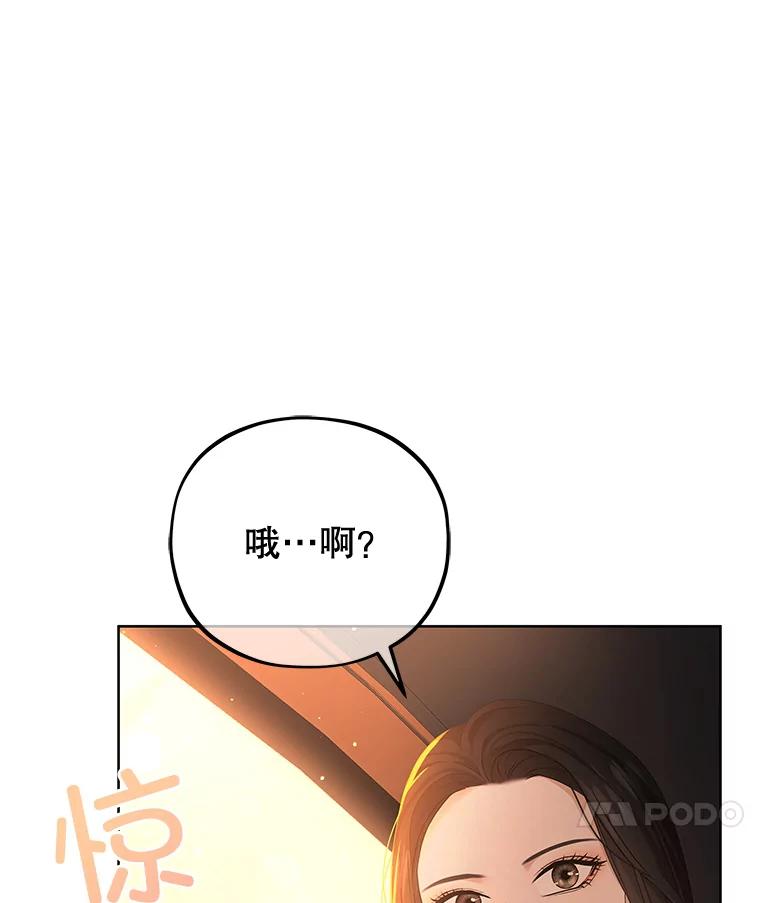 《MAVE：另一个世界》15.逃出 第28页