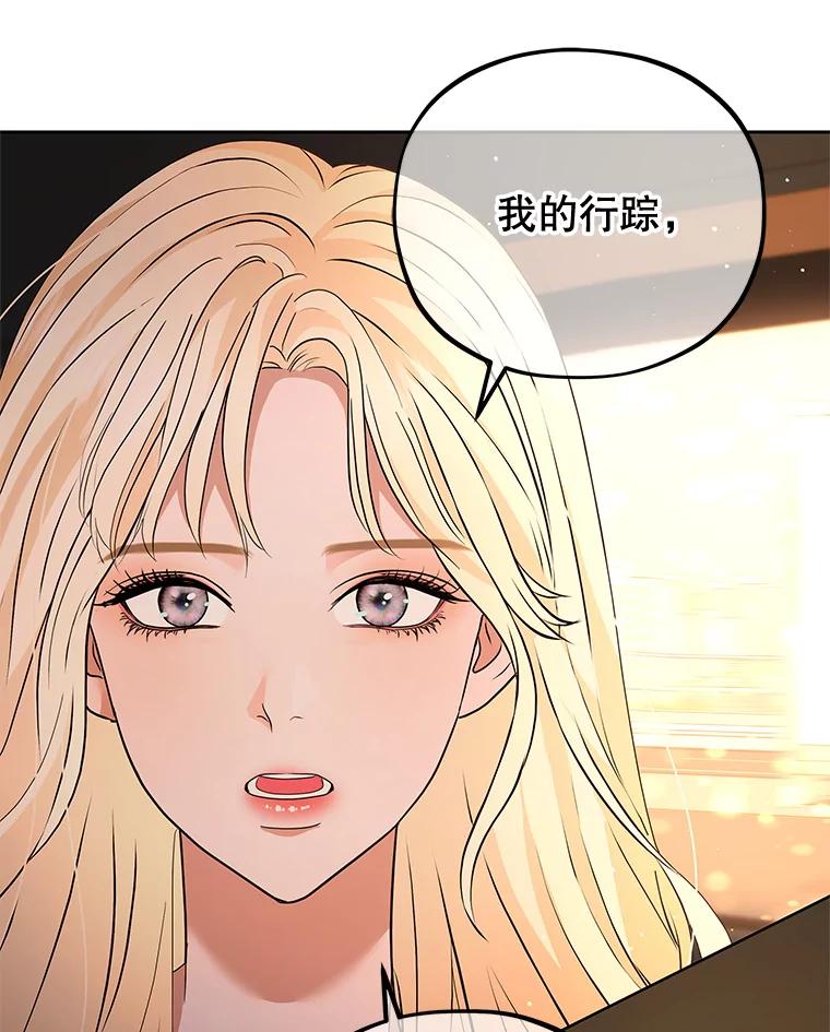 《MAVE：另一个世界》15.逃出 第47页