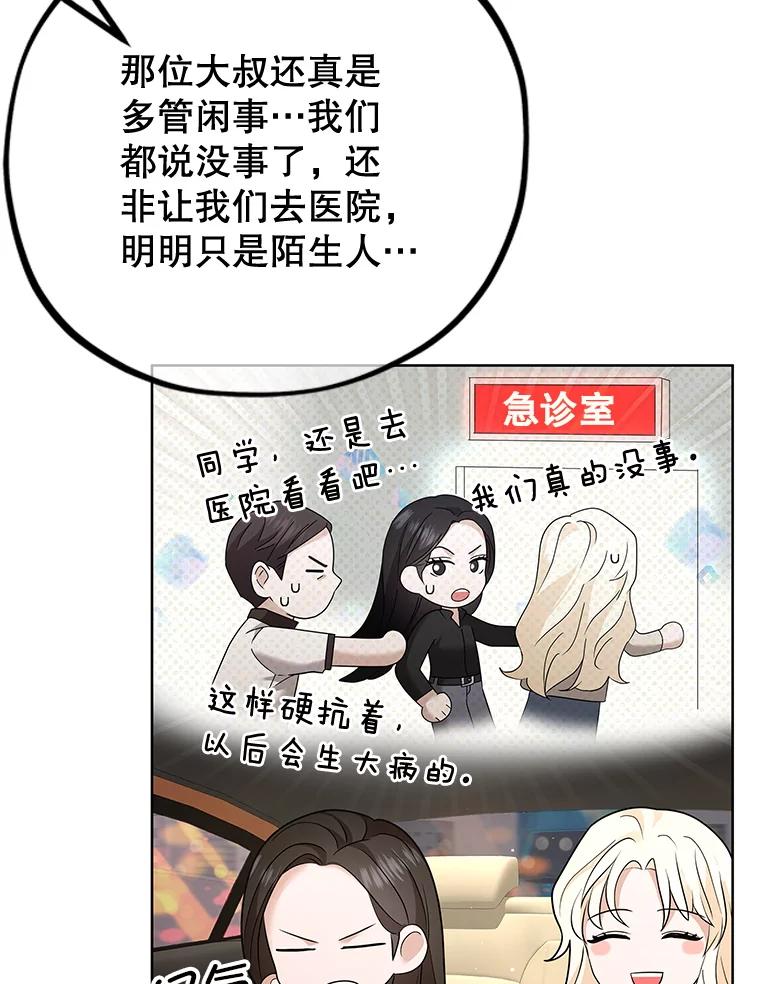 《MAVE：另一个世界》15.逃出 第20页