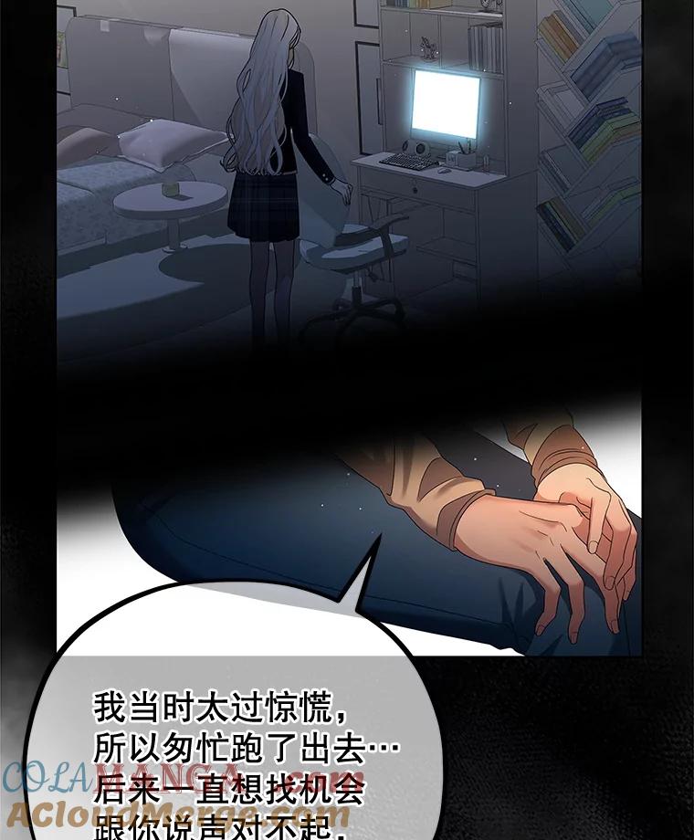 《MAVE：另一个世界》15.逃出 第33页