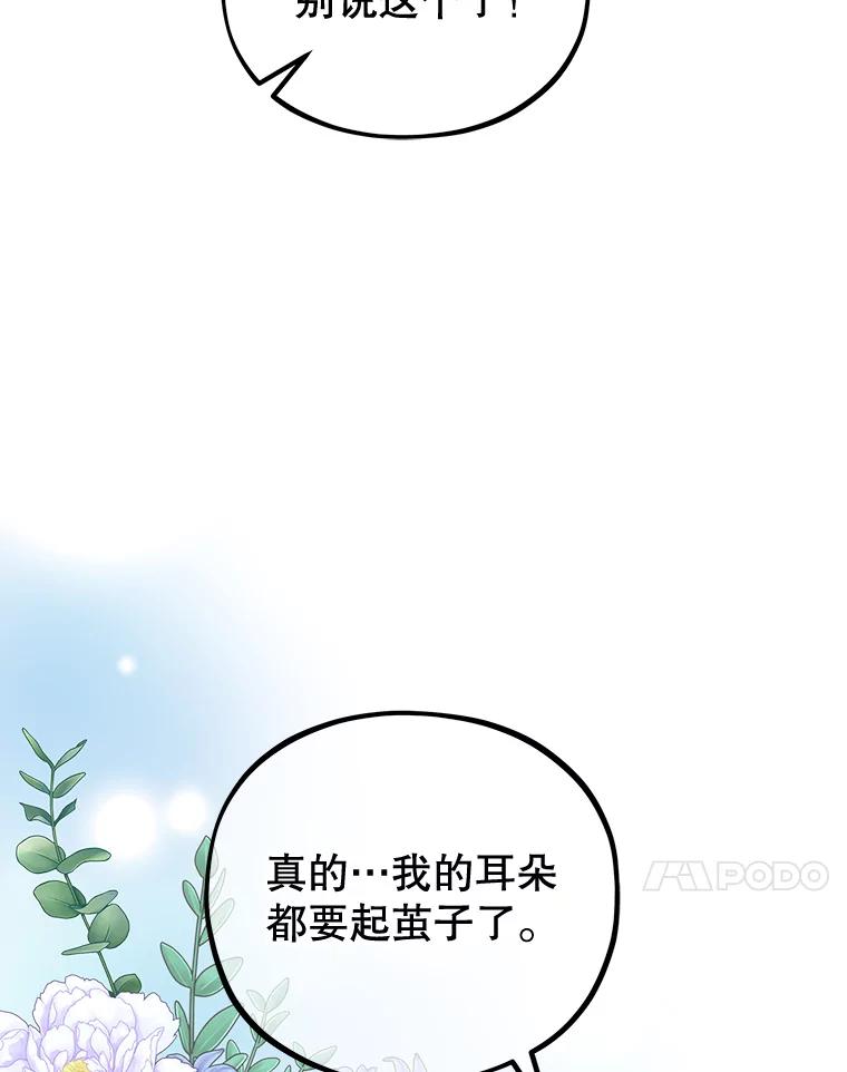 《MAVE：另一个世界》15.逃出 第42页