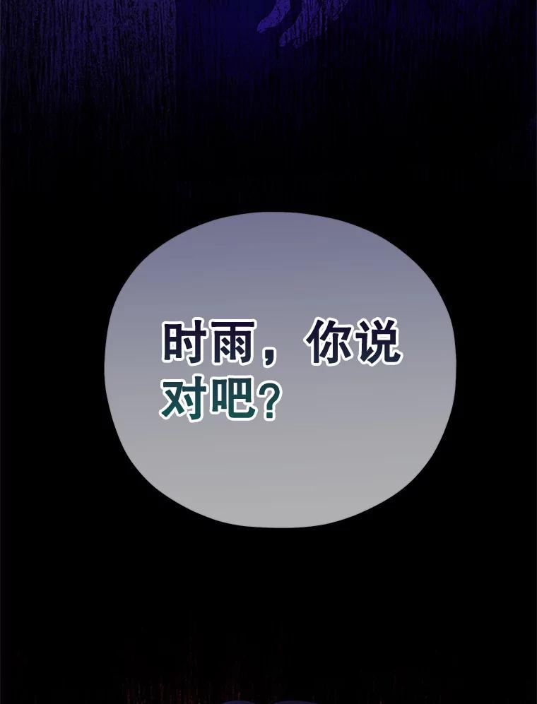 《MAVE：另一个世界》15.逃出 第110页
