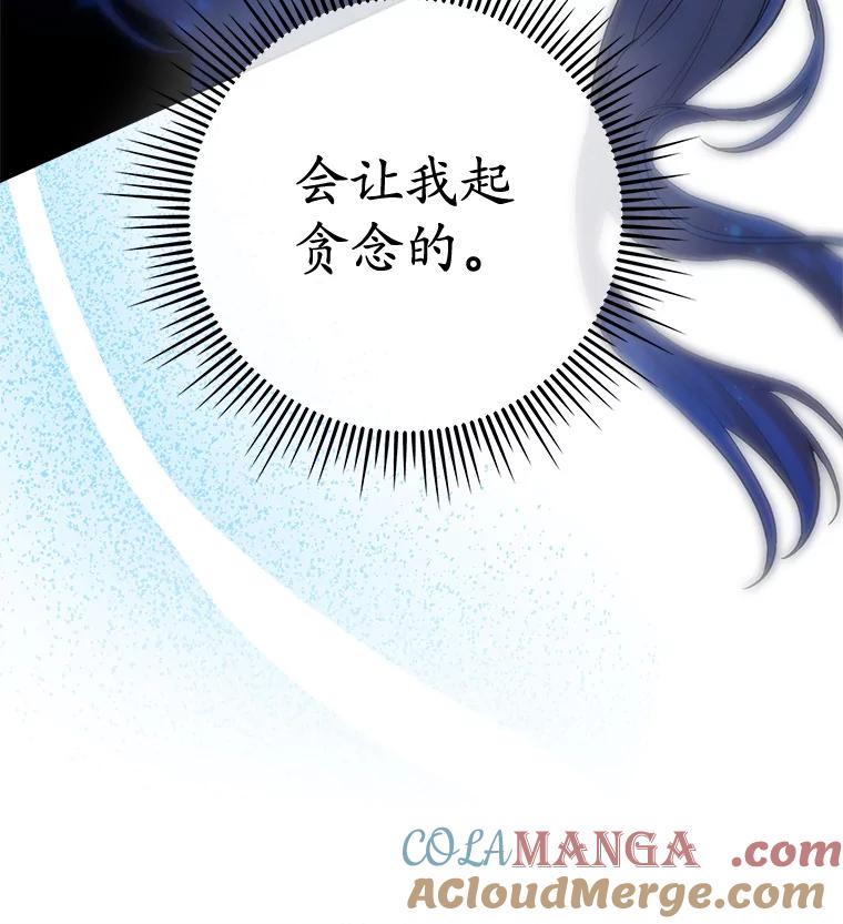 《MAVE：另一个世界》15.逃出 第13页