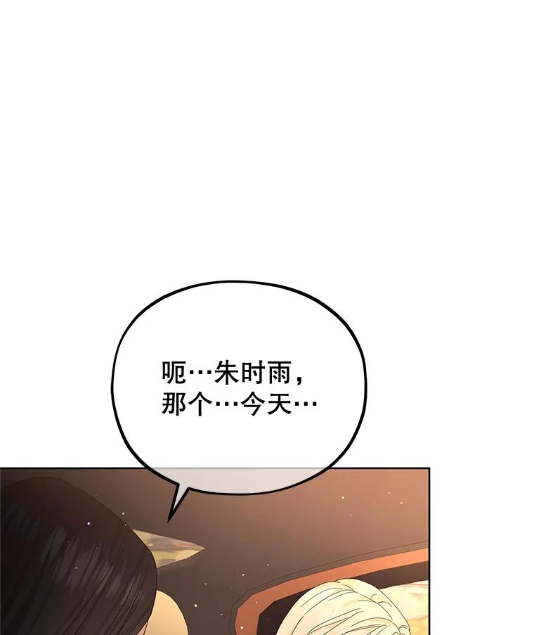 《MAVE：另一个世界》15.逃出 第26页