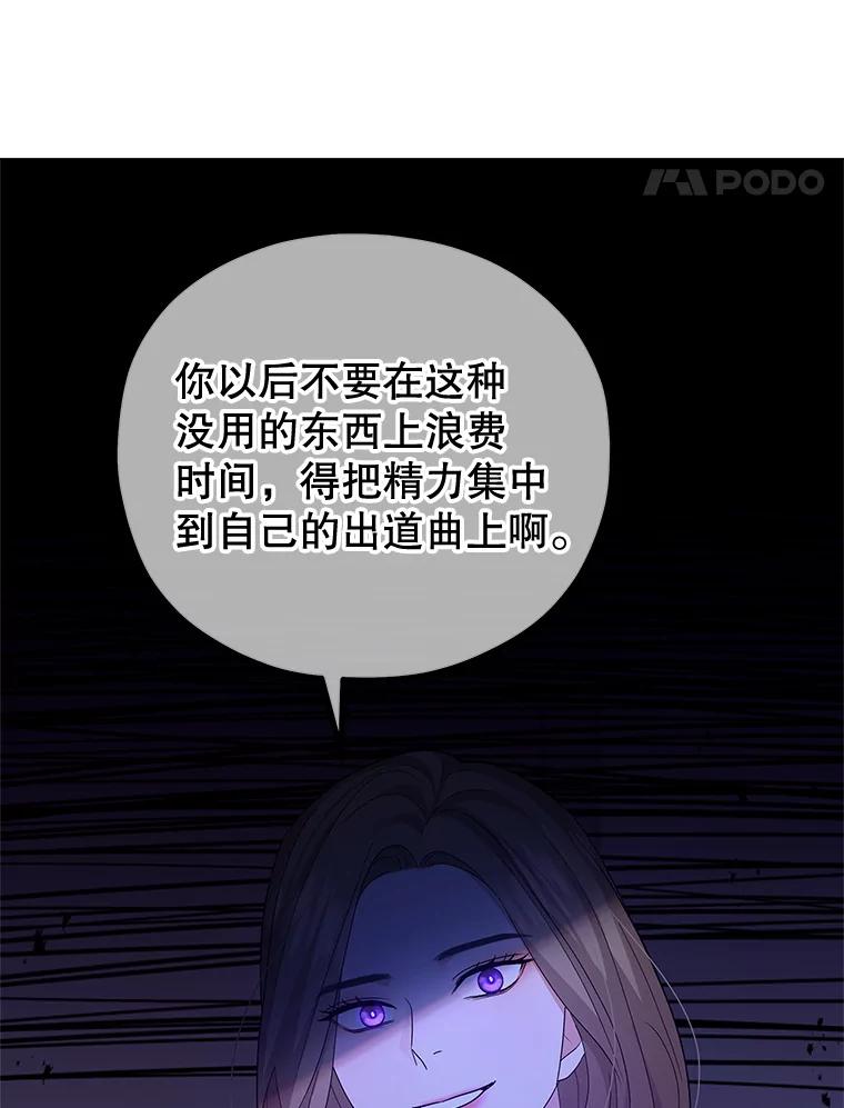 《MAVE：另一个世界》15.逃出 第108页