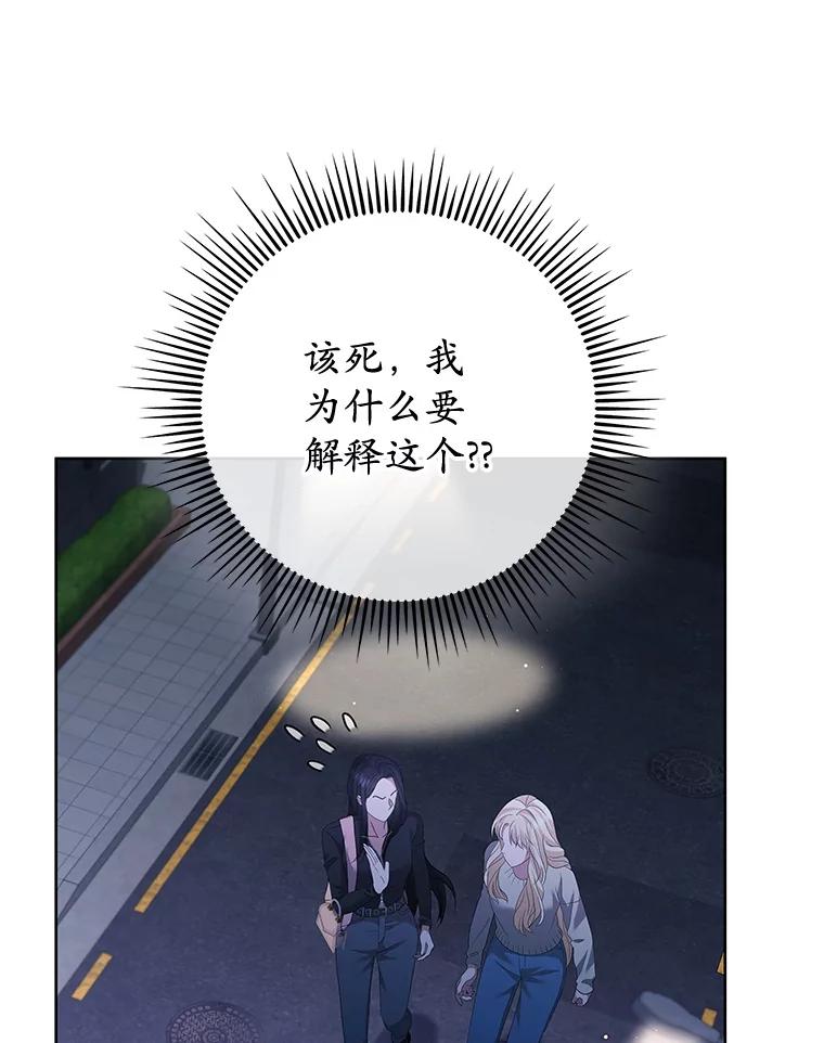 《MAVE：另一个世界》15.逃出 第71页