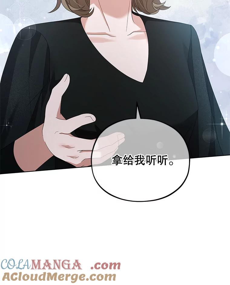 《MAVE：另一个世界》15.逃出 第93页