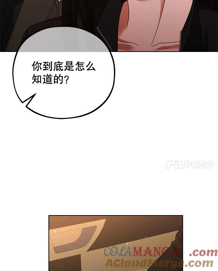 《MAVE：另一个世界》15.逃出 第49页