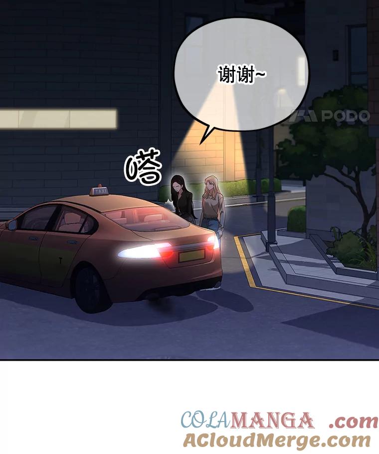 《MAVE：另一个世界》15.逃出 第57页