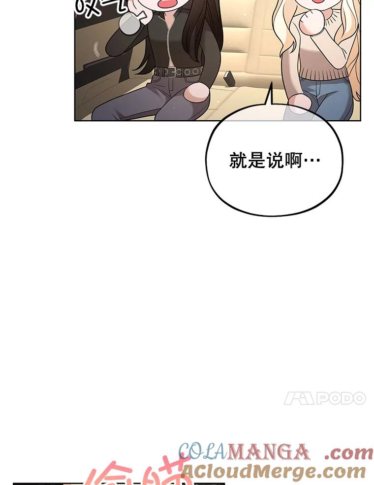 《MAVE：另一个世界》15.逃出 第21页