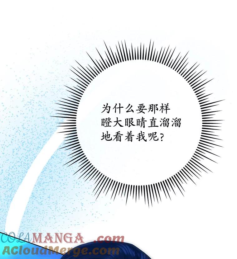 《MAVE：另一个世界》15.逃出 第9页