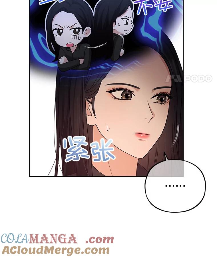 《MAVE：另一个世界》15.逃出 第25页