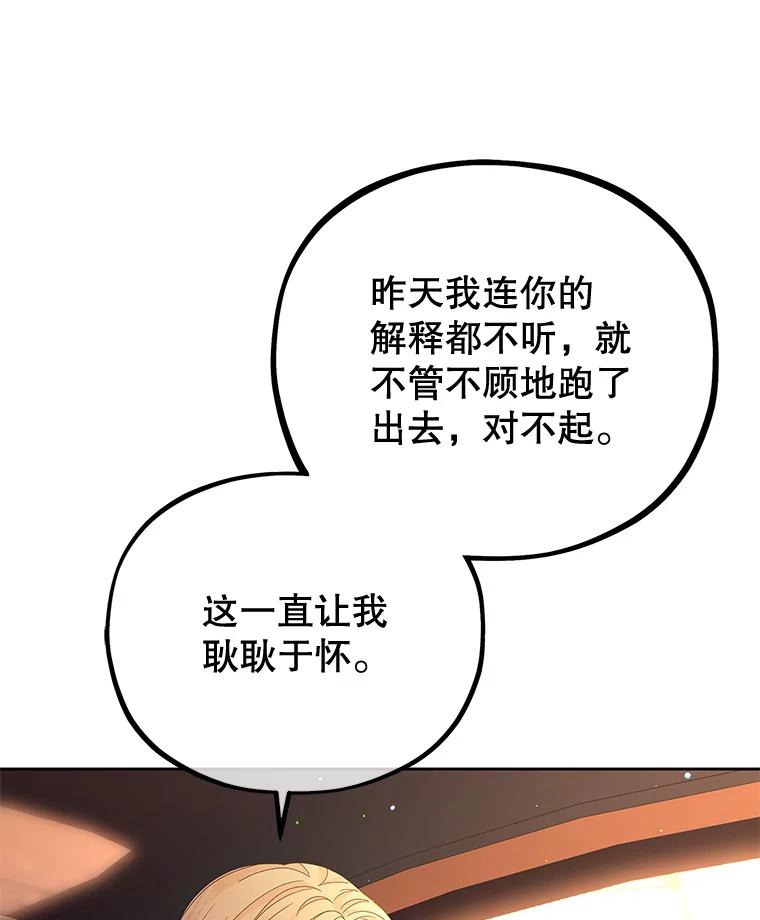 《MAVE：另一个世界》15.逃出 第30页