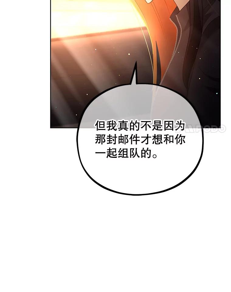 《MAVE：另一个世界》15.逃出 第39页