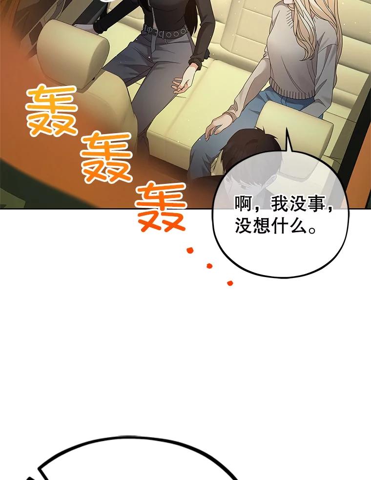 《MAVE：另一个世界》15.逃出 第19页