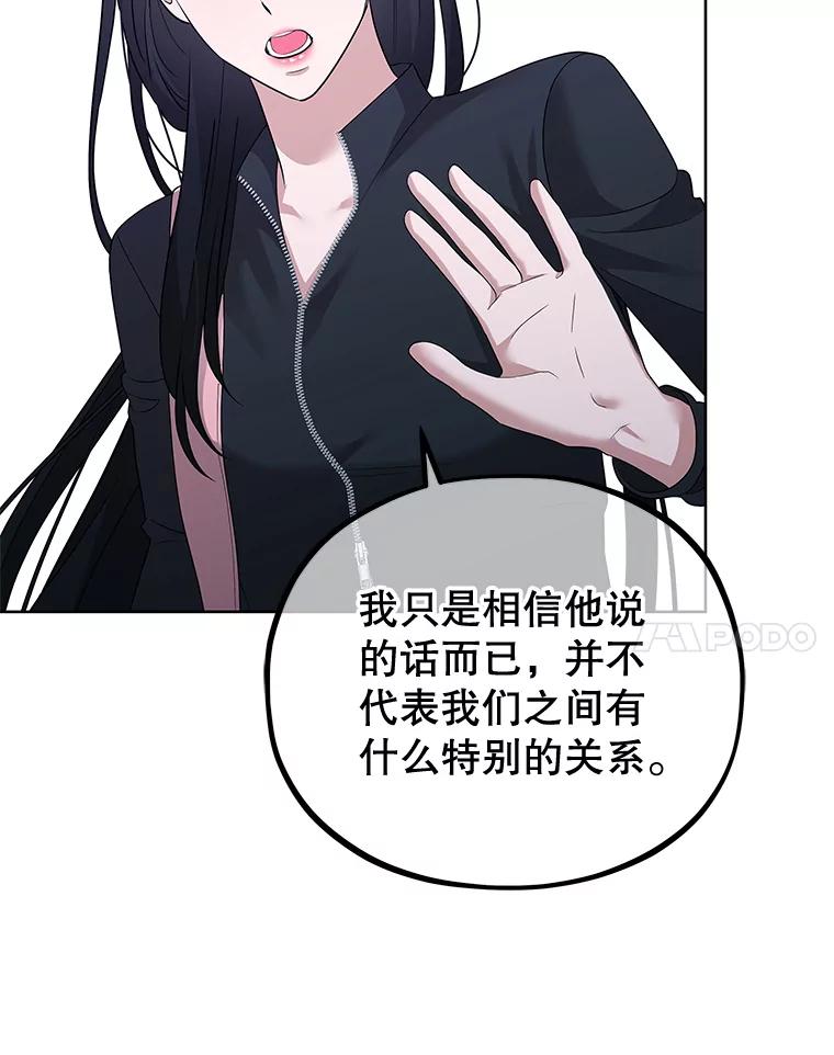 《MAVE：另一个世界》15.逃出 第70页