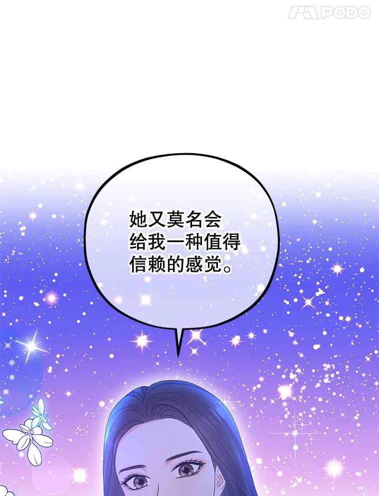 《MAVE：另一个世界》15.逃出 第64页