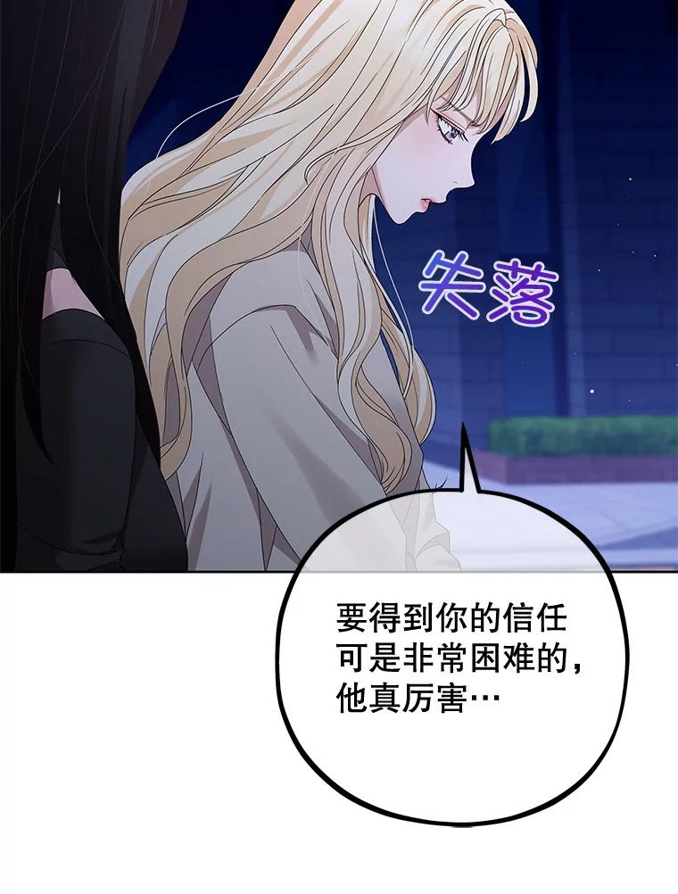 《MAVE：另一个世界》15.逃出 第68页