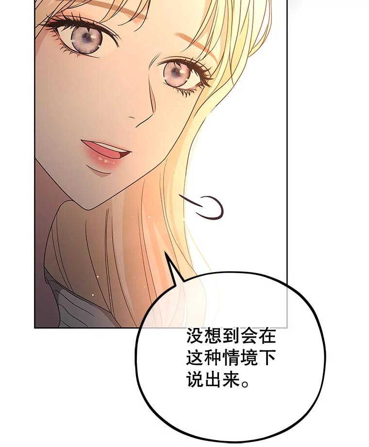 《MAVE：另一个世界》15.逃出 第35页