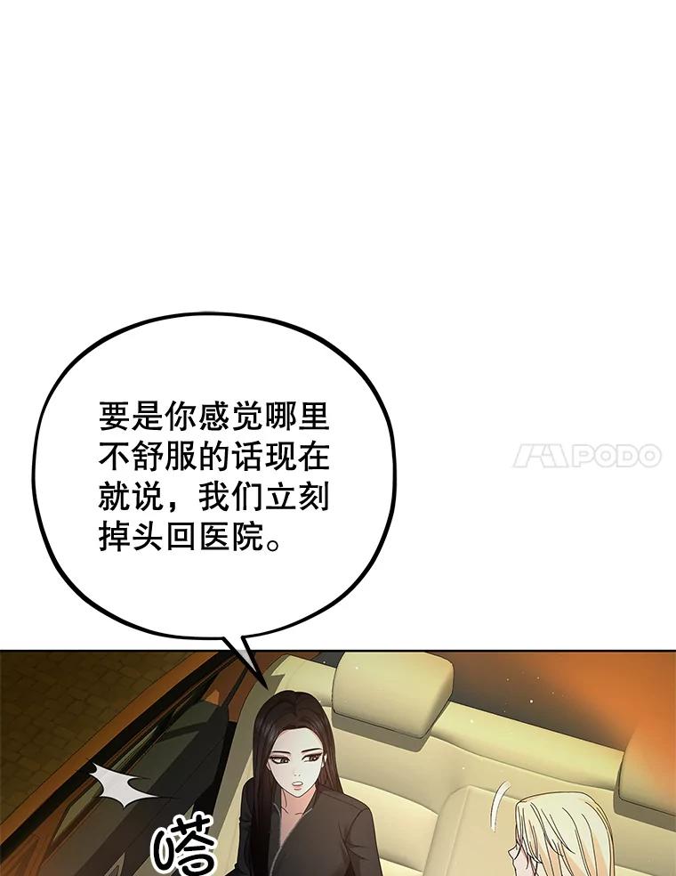 《MAVE：另一个世界》15.逃出 第18页