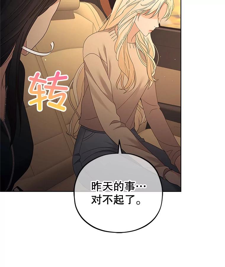 《MAVE：另一个世界》15.逃出 第27页