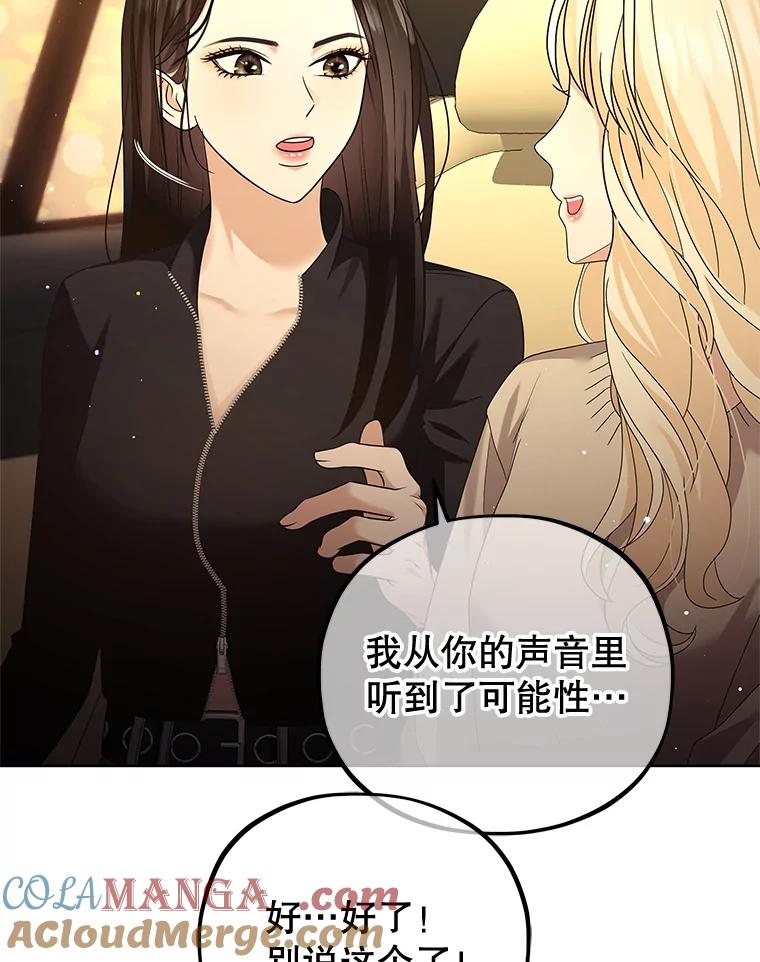 《MAVE：另一个世界》15.逃出 第41页