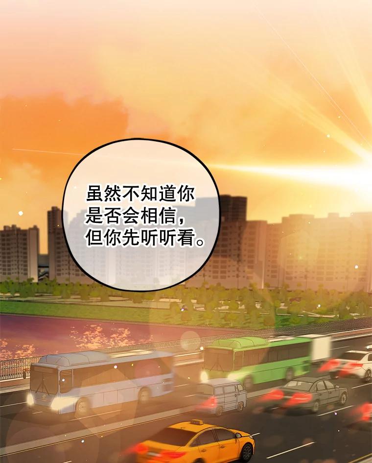 《MAVE：另一个世界》15.逃出 第51页
