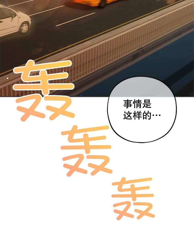 《MAVE：另一个世界》15.逃出 第52页