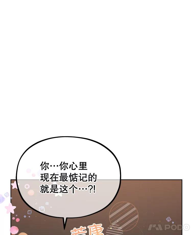 《MAVE：另一个世界》15.逃出 第36页