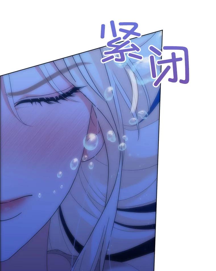 《MAVE：另一个世界》15.逃出 第6页