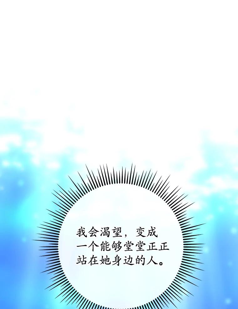 《MAVE：另一个世界》15.逃出 第14页