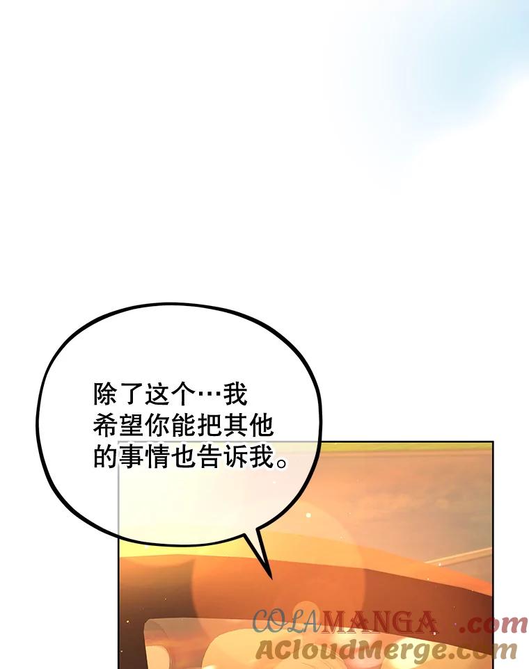 《MAVE：另一个世界》15.逃出 第45页