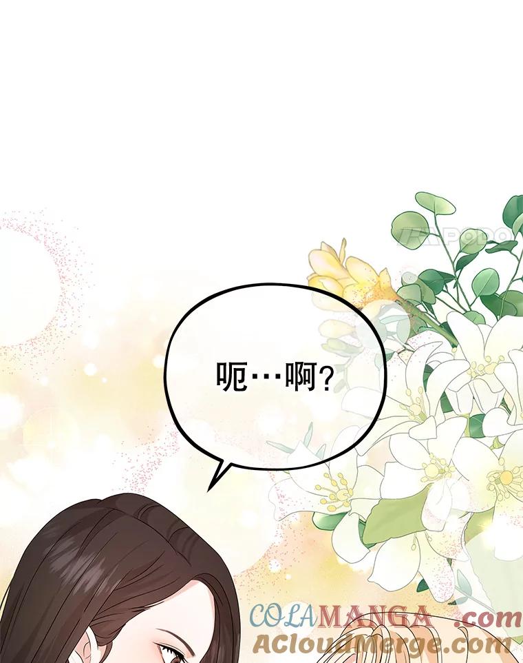 《MAVE：另一个世界》15.逃出 第77页