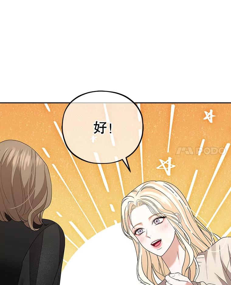 《MAVE：另一个世界》15.逃出 第94页