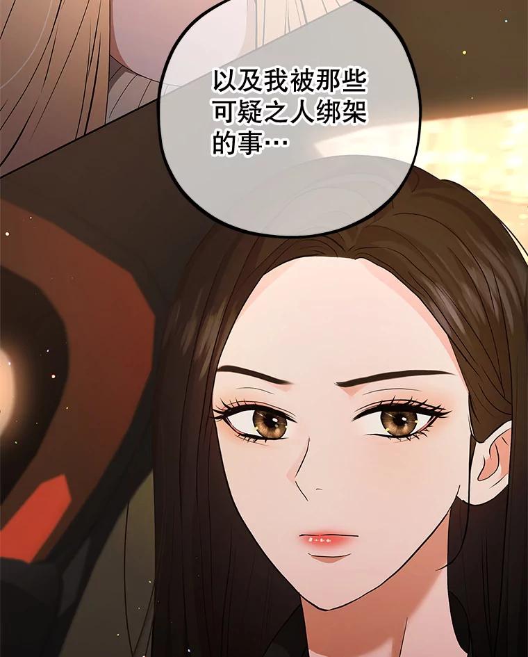 《MAVE：另一个世界》15.逃出 第48页