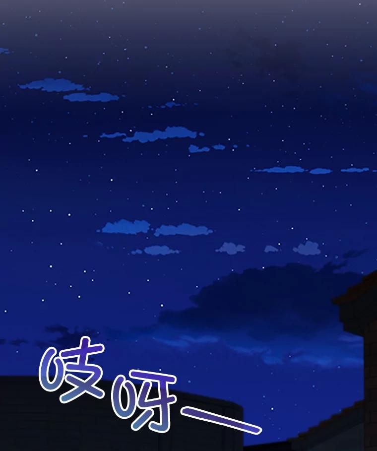 《MAVE：另一个世界》15.逃出 第56页