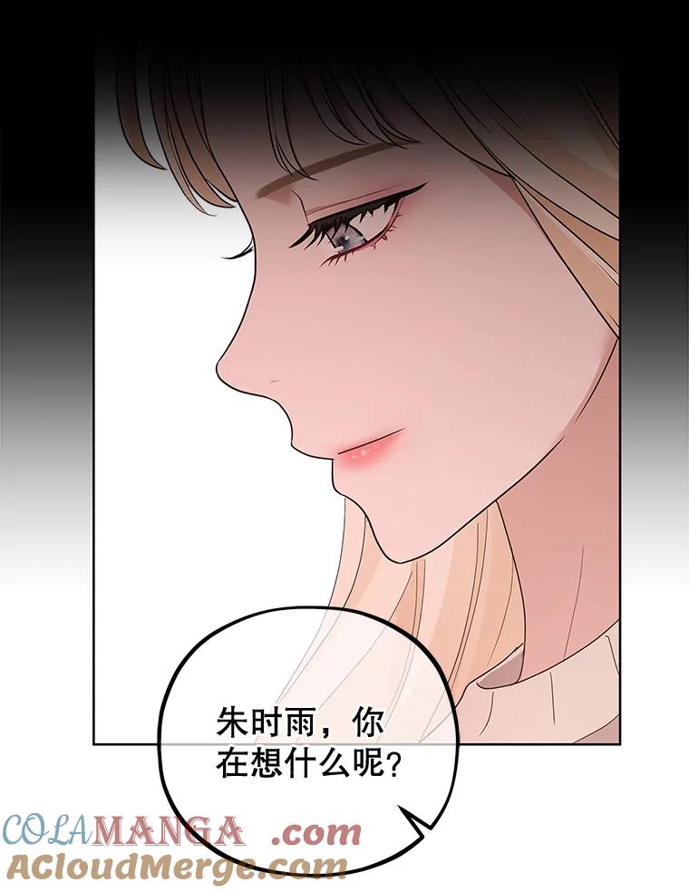 《MAVE：另一个世界》15.逃出 第17页