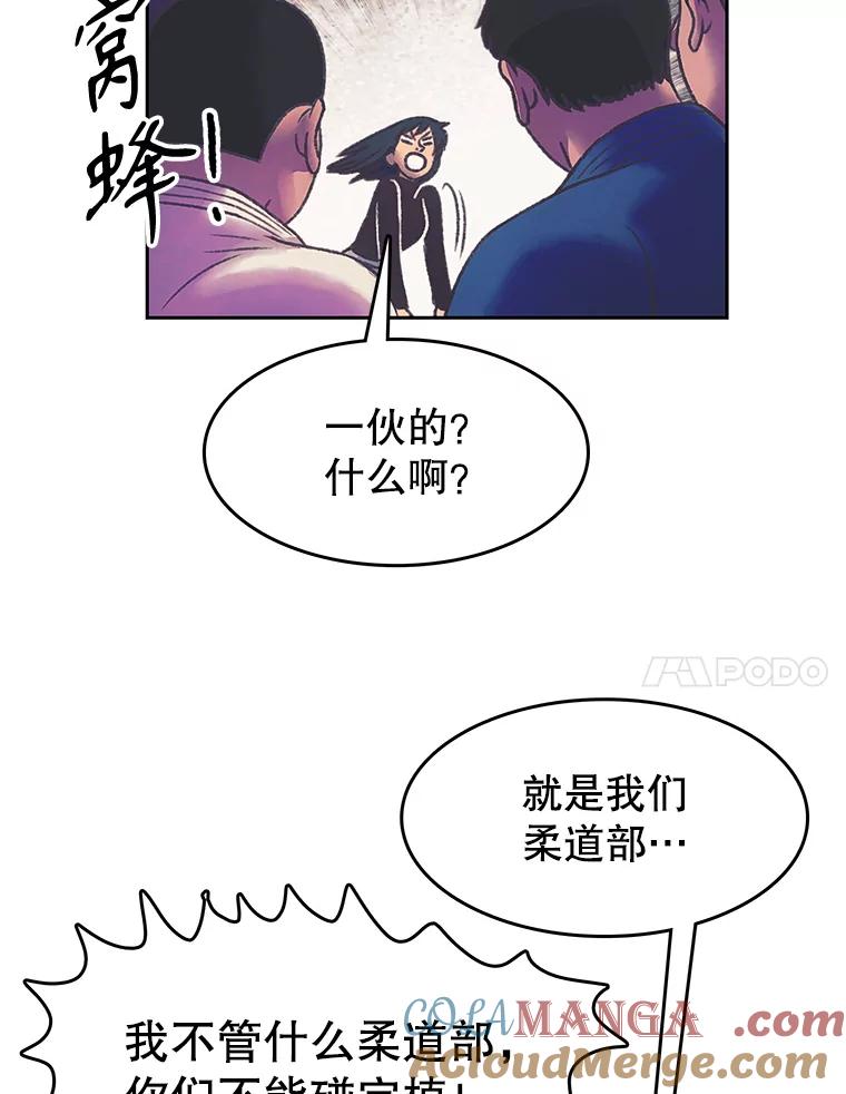 《欢迎收看书生秀》170.灵机一动 第70页