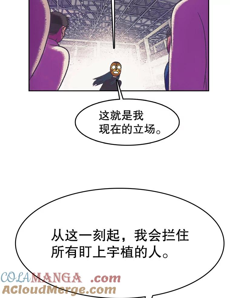 《欢迎收看书生秀》170.灵机一动 第88页
