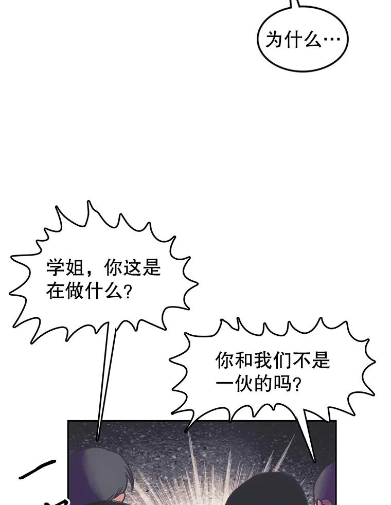 《欢迎收看书生秀》170.灵机一动 第69页