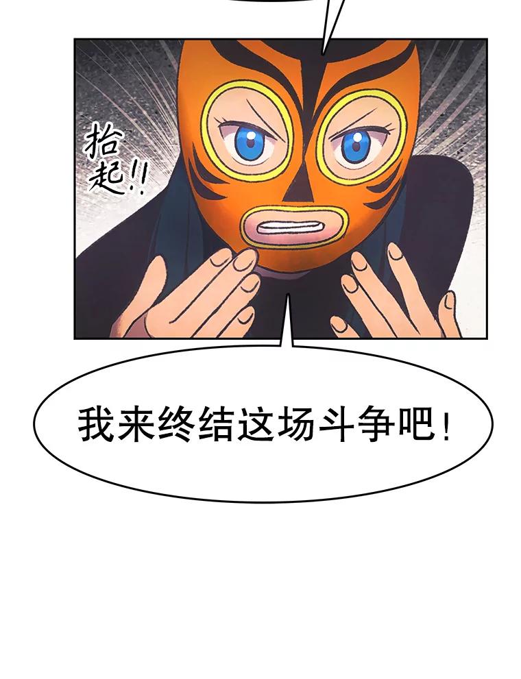 《欢迎收看书生秀》170.灵机一动 第89页