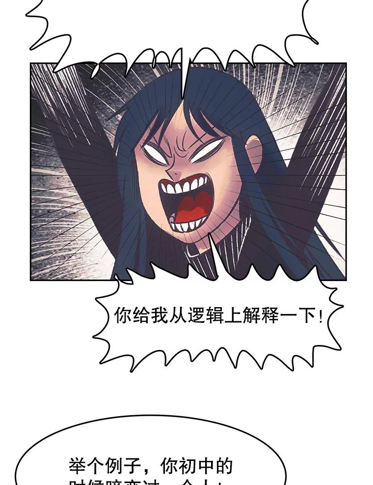《欢迎收看书生秀》170.灵机一动 第78页