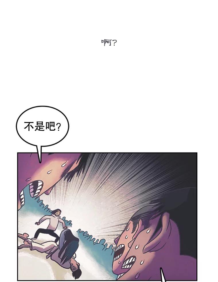 《欢迎收看书生秀》170.灵机一动 第68页
