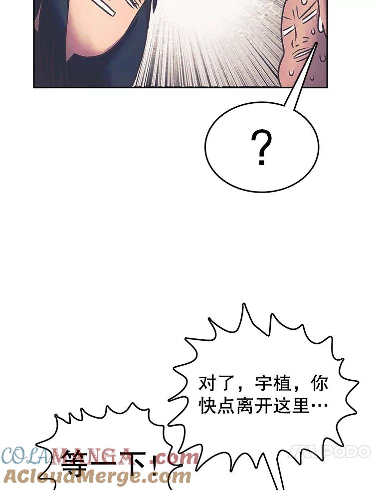 《欢迎收看书生秀》170.灵机一动 第73页